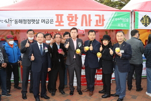 [NSP PHOTO]포항 사과, 경북 사과 홍보 행사 에서 이름 알려