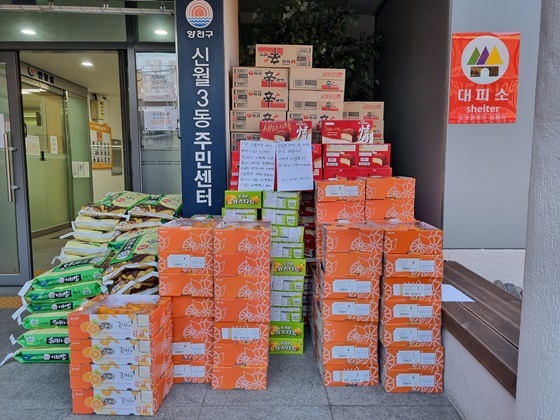 NSP통신-익명의 기부자가 주민센터 앞에 남기고 간 쌀, 라면, 귤 등 기부물품 (양천구)