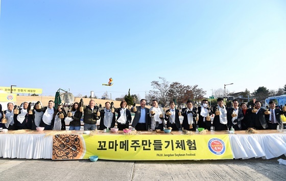 NSP통신-파주장단콩축제 (파주시)