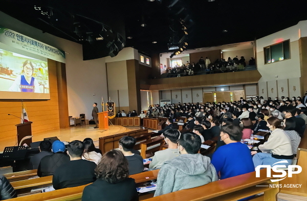 NSP통신-안동시 사회복지사협회는 지난 24일 가톨릭상지대학교 두봉관에서 사회복지사 300여 명과 함께 2022년 안동시 사회복지인대회를 개최했다. (안동시)