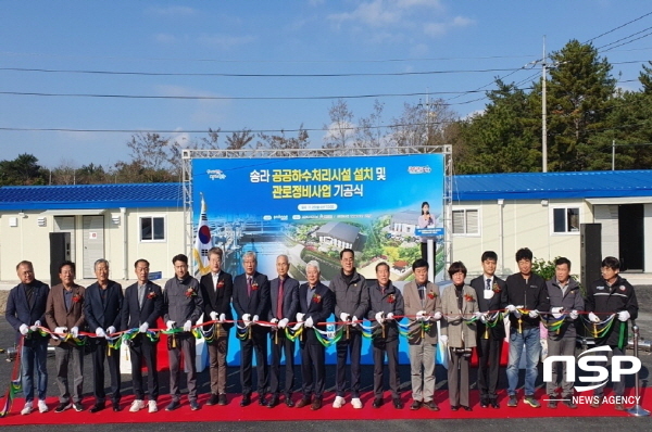 NSP통신-포항시는 28일 송라 공공하수처리시설 설치 및 관로 정비사업 기공식 행사를 정비사업 현장사무실 야외 주차장에서 개최했다. (포항시)