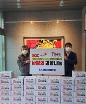 [NSP PHOTO]SGC에너지, 군산 소룡·미성동에 김장·백미 기탁