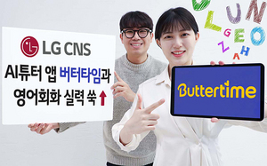 [NSP PHOTO]LG CNS, AI튜터 앱 버터타임으로 개편…영어회화 학습 콘텐츠 강화