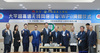 [NSP PHOTO]강릉영동대, 화웨이와 초고속 무선인터넷망 협약