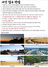 [NSP PHOTO]양양군, 스마트관광 사진구매전 양양이 당신의 추억을 삽니다