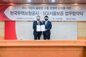 [NSP PHOTO]SGI서울보증, 한국무역보험공사와 수출기업 보증 지원 확대 협력