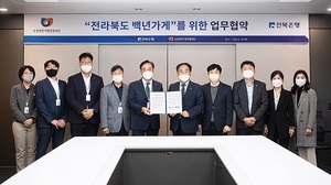 [NSP PHOTO]전북은행-소상공인시장진흥공단, 백년가게 업무협약
