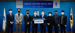 [NSP PHOTO]전북농협, 전주대학교에 발전기금 전달