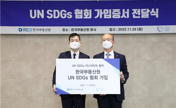 NSP통신-김정훈 UN SDGs 협회 사무대표(왼쪽)와 유은철 한국부동산원 부원장(왼쪽 두 번째)이 가입증서 전달식을 개최하고 기념촬영을 하고 있다 (한국부동산원)