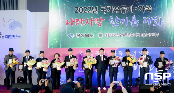 NSP통신-경상북도는 30일 영천 육군3사관학교에서 2022년 국가유공자·가족 나라사랑 한마음대회를 개최했다. (경상북도)