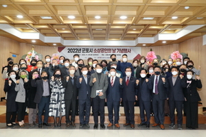 [NSP PHOTO]군포시 소상공인의 날 기념행사 개최