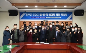 [NSP PHOTO]완주군, 만경강 민관학 협의체 위원 35명 위촉