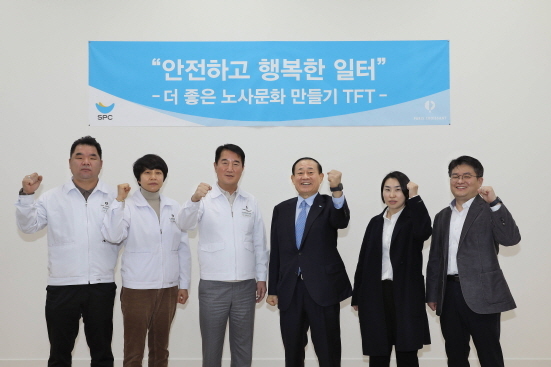 NSP통신-(오른쪽에서부터)세번째가 황재복 파리크라상 대표이사, 네번째가 박갑용 파리크라상 노동조합 위원장 (SPC그룹 제공)