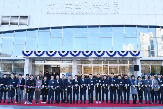 NSP통신-1일 광교호수공원 내 건립된 광교복합체육센터 개관식에서 이재준 수원시장, 김기정 수원시의회 의장, 박광온 국회의원과 참석자들이 테이프 컷팅식을 하고 있다. (수원시)