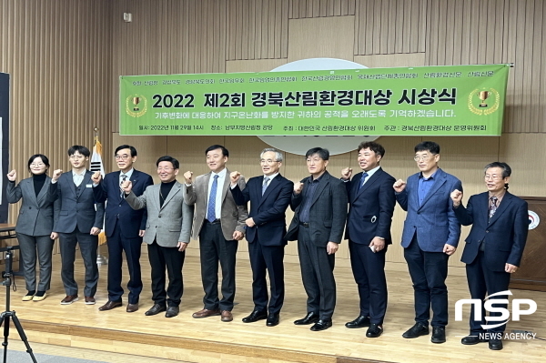 NSP통신-안동시가 산림의 공익적 기능에 기여한 공로자를 선정하는 2022년도 경상북도 산림환경대상을 수상했다. (안동시)