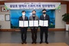 [NSP PHOTO]진안군-국립전주박물관-Kwater, 업무협력 협약