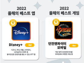 [NSP PHOTO]구글, 2022 올해를 빛낸 앱·게임 발표…Disney+와 던파모바일 각각 선정