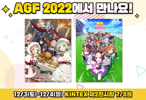 [NSP PHOTO]카카오게임즈 AGF 2022 세부 프로그램 공개