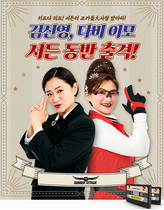 [NSP NEWS Image]넥슨, 서든어택 김신영 캐릭터 출시