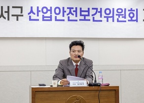 [NSP PHOTO]서울 강서구, 산업안전보건위원회 개최…김태우 구청장, 선제적인 예방이 중요하다