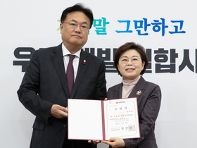 [NSP PHOTO]김정재 국회의원, 국민의힘 중앙여성위원장 임명
