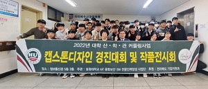 [NSP PHOTO]호원대, 산·학·관 커플링 사업 융합학술제 개최