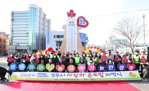 [NSP PHOTO]경주시, 희망2023 나눔캠페인 사랑의 온도탑 제막식 가져