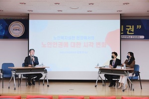 [NSP PHOTO]군산대 인권센터, 2022 군산대 인권포럼 개최