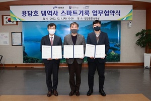 [NSP PHOTO]진안군-국립전주박물관-Kwater, 업무협력 협약