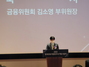[NSP-PHOTO]김소영 ESG공시 단계적 의무화…ESG평가 신뢰성 높일 것