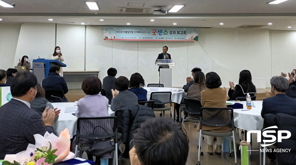 NSP통신-경상북도는 2일 문경 서울대병원인재원에서 온종일 돌봄을 위한 굿센스 사업의 성과를 공유하고, 돌봄 서비스 발전 방향 논의를 위한 성과보고회를 개최했다. (경상북도)