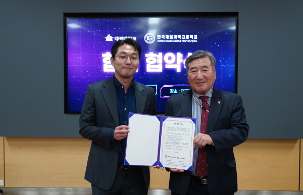 NSP통신-지난 28일 대경대학교와 한국게임과학고등학교는 협력 관계 유지를 위한 협약을 체결했다. (대경대학교)