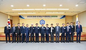 [NSP PHOTO]순천대, 국·공립대학교 총장협의회 개최