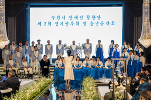 [NSP PHOTO]수원시장애인합창단 제7회 정기연주회 성료