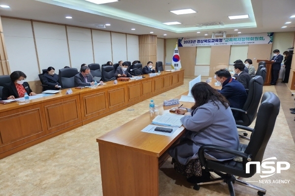 NSP통신-경상북도교육청은 지난 2일 도 교육청 회의실에서 2022년 교육복지사업 성과 평가를 위한 교육복지정책위원회를 개최했다고 밝혔다. (경상북도교육청)