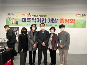 [NSP PHOTO]포스코, 청년들의 톡톡 튀는 아이디어와 함께 해도동 되살리기 앞장선다