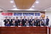 (NSP NEWS Image)양금희 의원, ‘핵심광물 공급망 확보 안보전략 포럼’ 개최