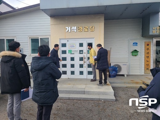 [NSP PHOTO]진안군, 겨울철 대설·한파 대비 합동점검 실시