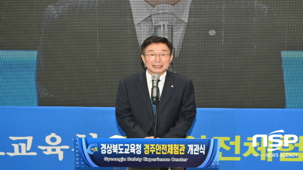 NSP통신-경상북도교육청은 6일 경상북도교육청 경주안전체험관 개관식을 가졌다고 밝혔다. (경상북도교육청)