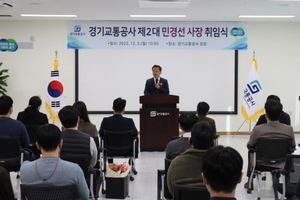 [NSP PHOTO]민경선 제2대 경기교통공사 사장 취임