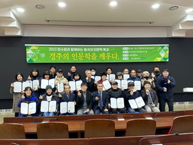 [NSP PHOTO]동국대 WISE캠퍼스 인문학연구소, 2022 한수원과 함께하는 인문학특강 수료식 개최