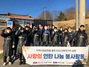 [NSP PHOTO]강릉관광개발공사, 사랑의 연탄나눔 봉사 활동