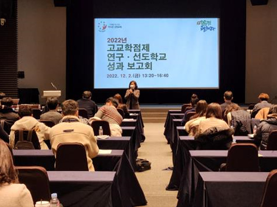 NSP통신-강원도교육청이 2일 고교학점제 연구 선도학교 성과보고회를 개최했다. (강원도교육청)