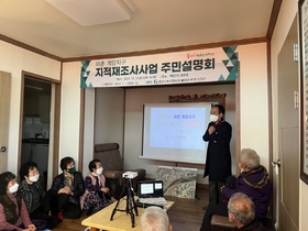 [NSP PHOTO]경산시, 지적재조사사업 주민설명회 개최