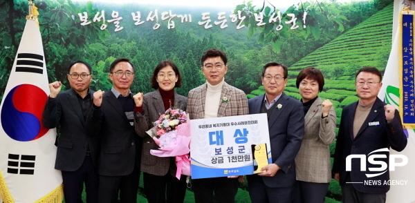 NSP통신-보성군이 전라남도 복지기동대 우수사례 경진대회에서 대상을 수상했다.[사진=보성군]