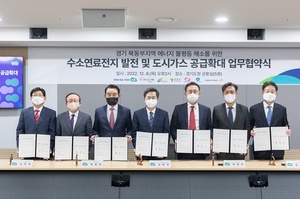 [NSP PHOTO]경기도, 여주·포천·연천에 수소연료전지 발전소 유치