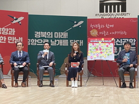 [NSP PHOTO]경북도, 대구경북신공항 관련 청년들과 솔직한 대화 나눠