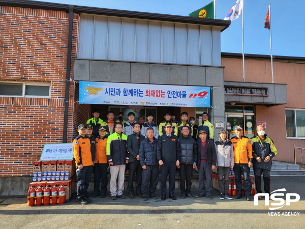 NSP통신-한국원자력환경공단은 9일 화재없는 안전마을로 지정된 경주시 산내면 일부 1리에 주택용 소화기 124대와 단독경보형 화재감지기 248대를 전달했다. (한국원자력환경공단)