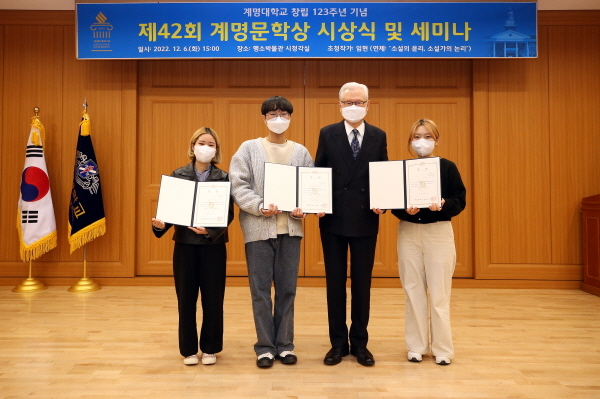 NSP통신-계명대가 제42회 계명문학상 수상자를 선정해 시상식을 가졌다(사진은 왼쪽부터 김송미, 권승섭, 신일희 총장, 오채원) (계명대학교)