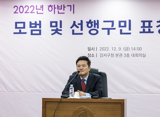 NSP통신-김태우 서울 강서구청장이 2022년 하반기 모범 및 선행 구민 표창 수여식에서 인사말을 하고 있다. (강서구)